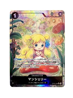 Mansherry OP05-088 R Alt Art Awakening of the New Era Japanese One Piece CCG NM - Image 1