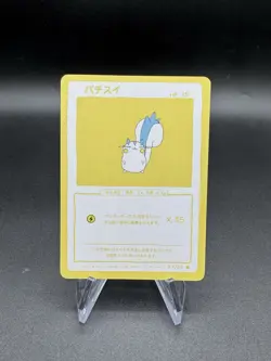 Wrenny Moo Pachirisu Card 27/50 Series 2 Pokemon Derpy Parody Tcg - Image 1