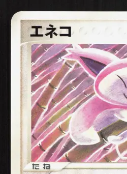 Skitty 072/108 World Champions Pack MP Japanese Pokemon Card TCG - Image 2