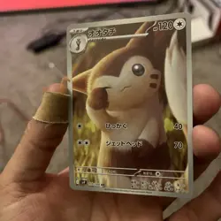 Pokemon card sv9 110/100 Furret AR Battle Partners Japanese Near Mint Japanese - Image 3