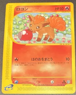 Pokemon Japanese 2002 Expedition 1st Edition Vulpix 021 Mint Card! - Image 1