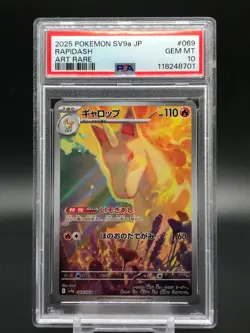 PSA 10 Rapidash 069/063 AR Art Rare Heat Wave Arena sv9a Pokemon Card - Image 1