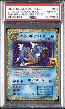 2021 POKEMON JPN PROMO CARD PACK 25TH ANV ED #005 DARK GYARADOS-HOLO PSA 10 - Image 1