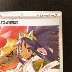 Iris's Fighting Spirit SAR 247/193 MEGA Dream ex M2a Pokemon Card Japan NM#11746 - Image 4
