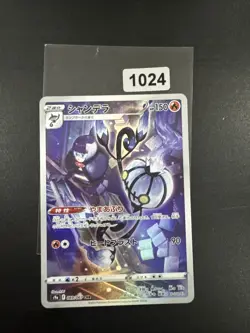 Chandelure CHR 69/67 S9a Battle Region - Pokemon Card Japanese NM - Image 1
