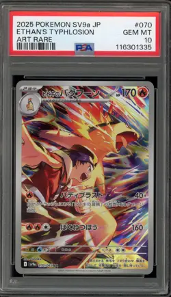 Pokemon Ethan's Typhlosion Heat Wave Arena Japanese Art Rare #070 PSA 10 - Image 1