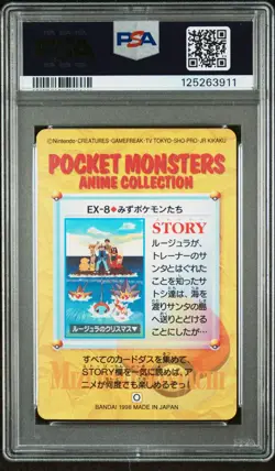 PSA 10 2025 CERT POP 27 WATER POKEMON 1998 POKEMON JPN BANDAI CARDDASS #EX8 - Image 2