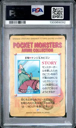 PSA 10 2025 CERT POP 15 TRACEY & SNORLAX 1999 POKEMON JPN BANDAI CARDDASS #270 - Image 2