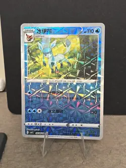 Pokemon 2025 TCG -Chinese- Glaceon 0808/14 - Gem Pack Vol 2 - Image 1