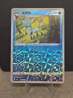 Pokemon 2025 TCG -Chinese- Glaceon 0808/14 - Gem Pack Vol 2 - Image 2