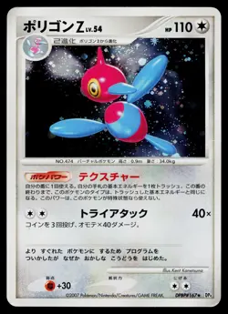 Porygon Z DPBP#167 Holo Rare Moonlit Pursuit Pokemon Japanese Heavily Played - Image 1