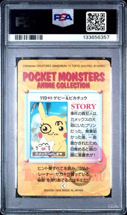 PSA 10 2025 CERT POP 35 TOGEPI & PIKACHU 1998 POKEMON JPN BANDAI CARDDASS #119 - Image 2