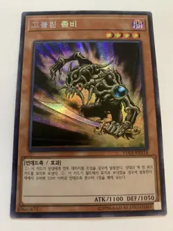 Yu-Gi-Oh! Goblin Zombie 15AX-KRY16 Secret Prismatic Near Mint Korean - Image 1