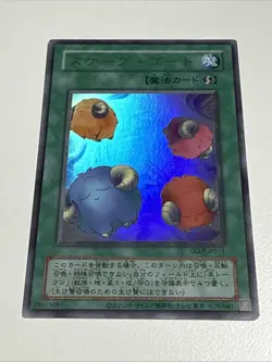 QCLP-JP011 - Yugioh - Japanese - Scapegoat - Old Format NM! - Image 1