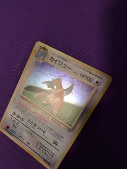 Pokemon Dragonite 149 Game Boy Promotional Cards Holo (Japanese) - Image 2