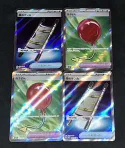 Pokemon TCG M1L Mega Brave 4 Item SR Full Art Card Lot Japanese - Image 1