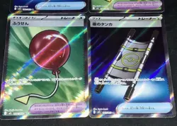 Pokemon TCG M1L Mega Brave 4 Item SR Full Art Card Lot Japanese - Image 2
