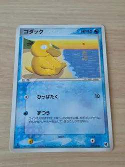 001/020 Psyduck Japanese Pokemon Card Rocket Silver Deck 2004 NM - Image 1
