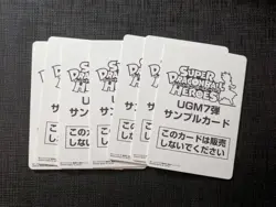 cartes Super Dragon ball Heroes Trading Cards UGM7 Sample cards 6 cards set - Image 2