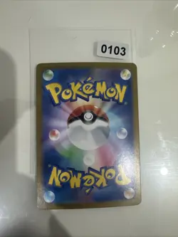 VIBRAVA AR 071/064 | MINT | Paradise Dragona SV7a Japanese Full Art Pokemon Card - Image 2