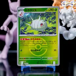 Silcoon (Love Ball Foil) 005/193 M2a MEGA Dream ex Pokemon Card Japanese MEGA NM - Image 1