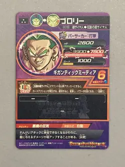 Broly HJ8-33 SR Card Super Dragon Ball Heroes Japanese - Image 2