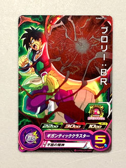 Broly PUMS7-23 P Promo Super Dragon Ball Heroes Card Japanese - Image 1