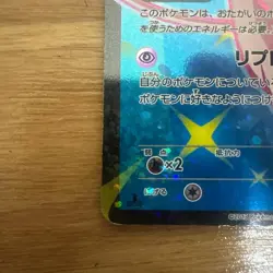 Mew ex 024/020 SR Shiny Collection 2013 SC Pokemon Card Japanese - Image 5