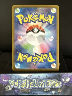Pokemon Card Simisear AR 100/086 SV11W White Flare Japanese NM - Image 2