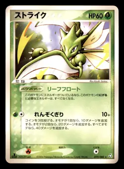Scyther 019/082 ex Flight of Legends Pokemon Japanese Moderately Played - Image 1