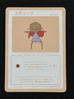 Wrenny Moo Hitmonchan Card 33/50 Series 2 Pokemon Parody Tcg - Image 1