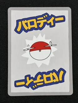 Wrenny Moo Hitmonchan Card 33/50 Series 2 Pokemon Parody Tcg - Image 2