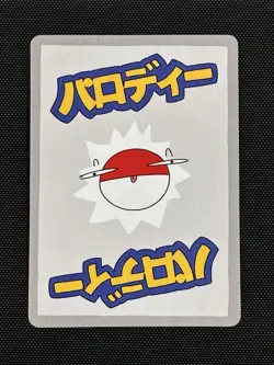 Wrenny Moo Charmeleon Card 37/50 Series 2 Pokemon Parody Tcg - Image 2