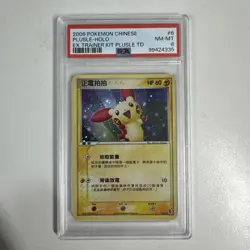 2006 Pokemon Chinese Plusle Holo PSA 8 | EX Trainer Kit | Pop Rare - Image 1