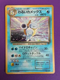 Pokemon Dark Blastoise 009 Rocket Gang Holo (Japanese) - SWIRL - Image 1