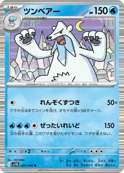 Pokemon Japan SV11B/SV11W Black Bolt/White Flare *Rare* - Pick Your Own - Image 3