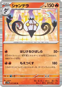 Pokemon Japan SV11B/SV11W Black Bolt/White Flare *Rare* - Pick Your Own - Image 5