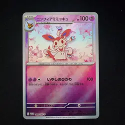 Pokemon Mimikyu Sylveon Custom Made Fan Art Holo With Texture - Image 1