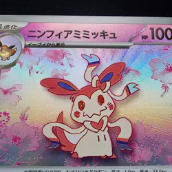 Pokemon Mimikyu Sylveon Custom Made Fan Art Holo With Texture - Image 2