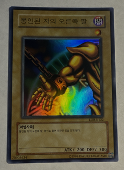 YuGiOh (Korean) Right Arm Of The Forbidden One LOB-K122 Ultra Rare Holo NM - Image 1