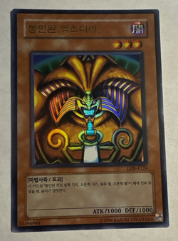 YuGiOh (Korean) Exodia The Forbidden One LOB-K124 Ultra Rare NEAR MINT - Image 1