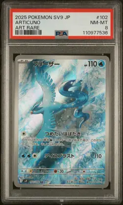 Pokemon 2025 JP Battle Partners SV9 Articuno 102/100 Art Rare Card PSA 8 - Image 1