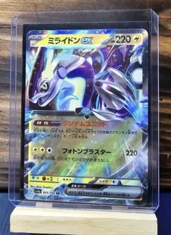 Miraidon ex RR 071/190 sv4a Japanese Pokemon Card Shiny Treasure NM US Seller - Image 1