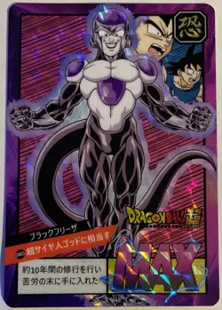 Carte Dragon Ball Z Super Battle Card 883 DBS Carddass CCG Black Frieza - Image 1