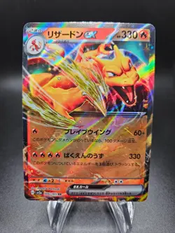 Charizard EX 006/165 Sv2a: Pokemon Card 151 RR Ultra Rare Japanese NM+ - Image 1
