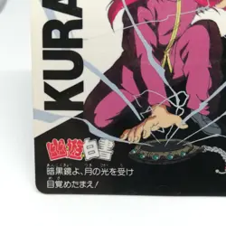 No.12 KURAMA YuYu Hakusho Card Shueisha 1993 MADE IN JAPAN AMADA - Image 4
