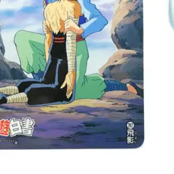262 Hiei mukuro YuYu Hakusho Card Shueisha AMADA Super Battle Jump Bandai JAPAN - Image 5