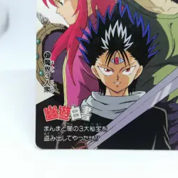 21 THREE MEN OF THIEF YuYu Hakusho Card Shueisha JAPAN AMADA Super Battle - Image 4