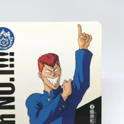 9 Kuwabara YuYu Hakusho Card Shueisha JAPAN AMADA Super Battle BANDAI - Image 3