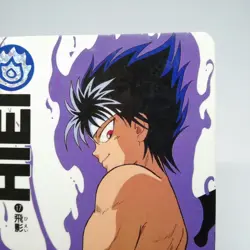 17 Hiei Shueisha YuYu Hakusho Card 1993 BANDAI JAPAN Fuji Television JUMP - Image 3